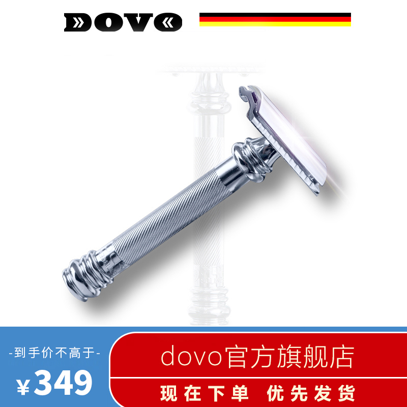 dovo老式手动复古德国刮胡刀