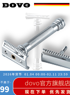 DOVO杜沃 39C 进口手动剃须刀不锈钢老式男士安全刮胡刀Merkur