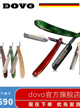 DOVO杜沃 BLACKSTAR 德国进口刮胡刀手工直剃刀复古剃须刀141583