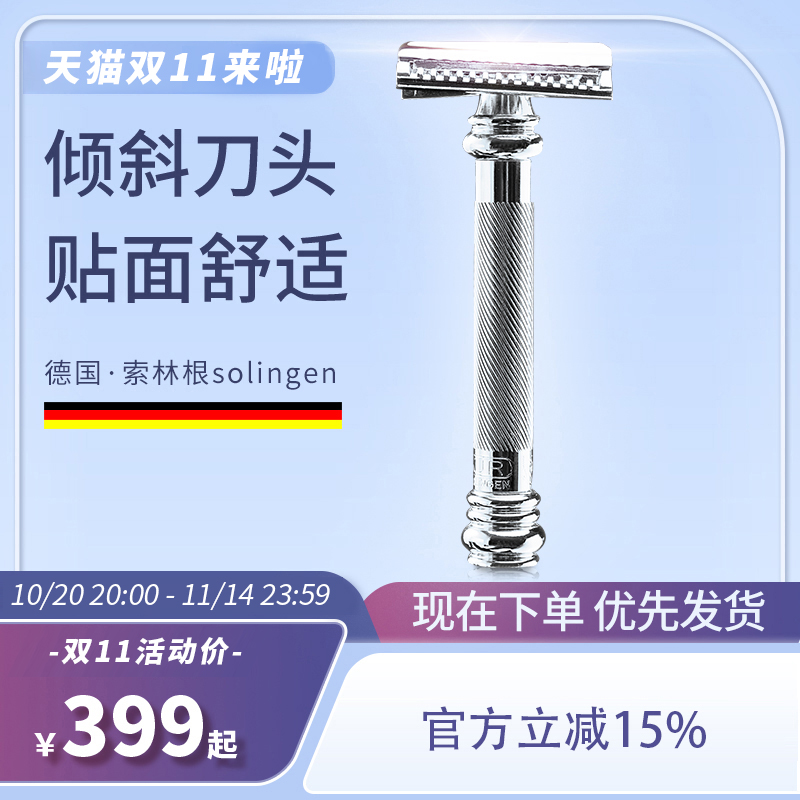 手动老式复古德国刮胡刀