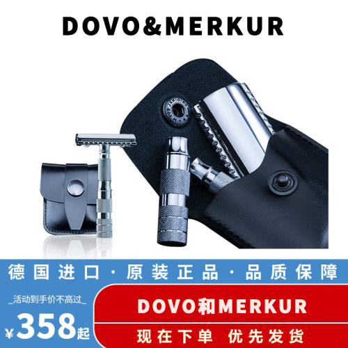 dovo便携小巧迷你复古德国刮胡刀