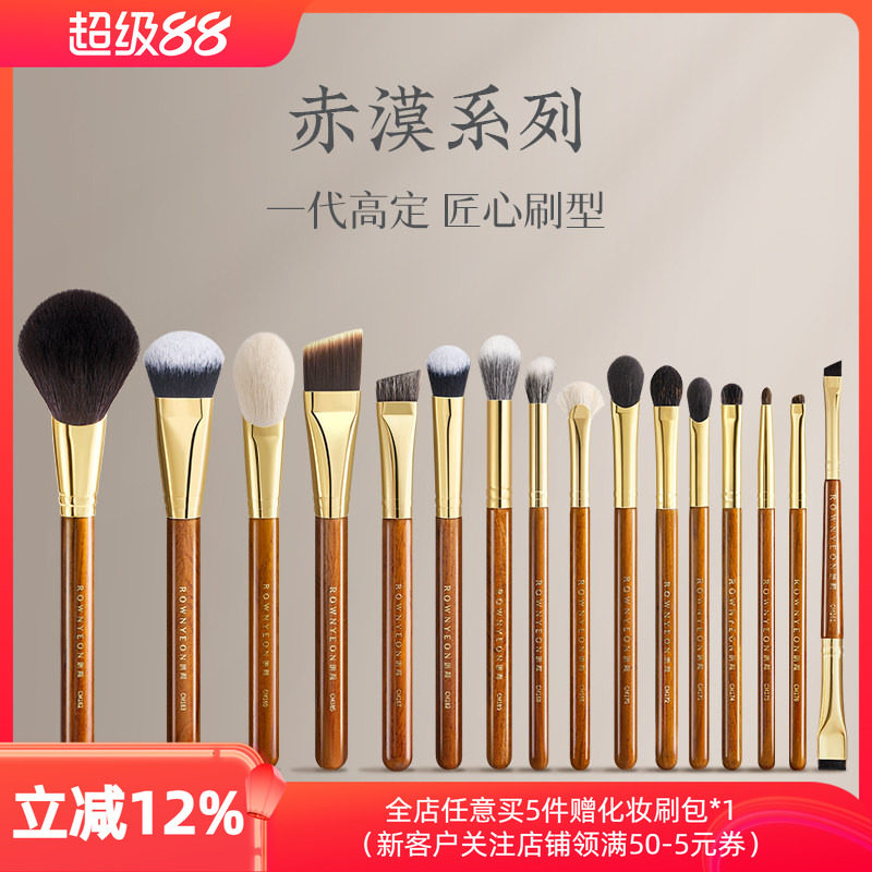 朗颜赤漠CM系列化妆刷全套散粉底腮红高光眼影眼线卧蚕鼻影眉刷