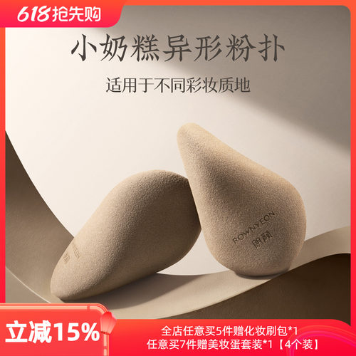 朗颜小奶糕异形粉扑美妆蛋不易吃粉底液专用腮红散粉上妆清透服帖