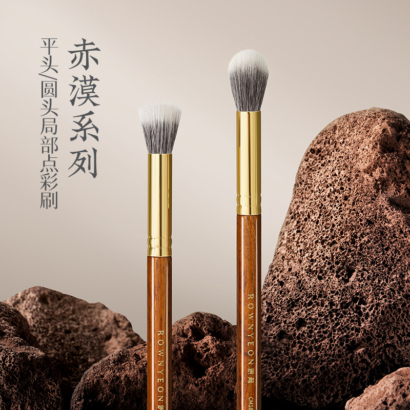 朗颜化妆刷赤漠CM188/189小号火苗圆平头动物羊毛提亮腮红点彩刷