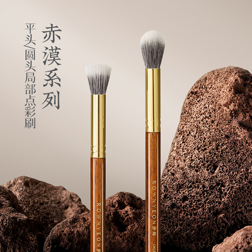 朗颜化妆刷赤漠CM188/189小号火苗圆平头动物羊毛提亮腮红点彩刷