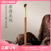 朗颜化妆刷赤漠CM179镰刀鼻影刷小马毛斜头晕染膏状修容阴影侧影