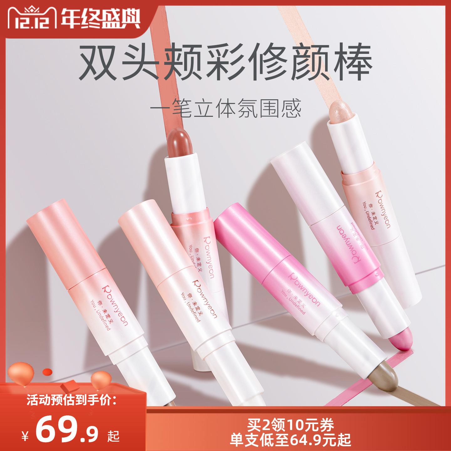 朗颜双头腮红修容多用膏笔珠光水光肌三合一体双色收缩鼻影高光棒