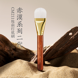 朗颜化妆刷赤漠二代CM211妆前打底刷面膜隔离精华粉底液轻薄底妆