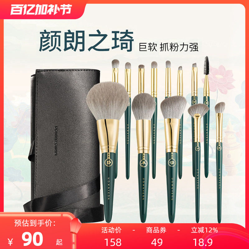 朗颜之琦化妆刷套装超柔软专业便携修容眼影遮瑕细节刷子全套正品