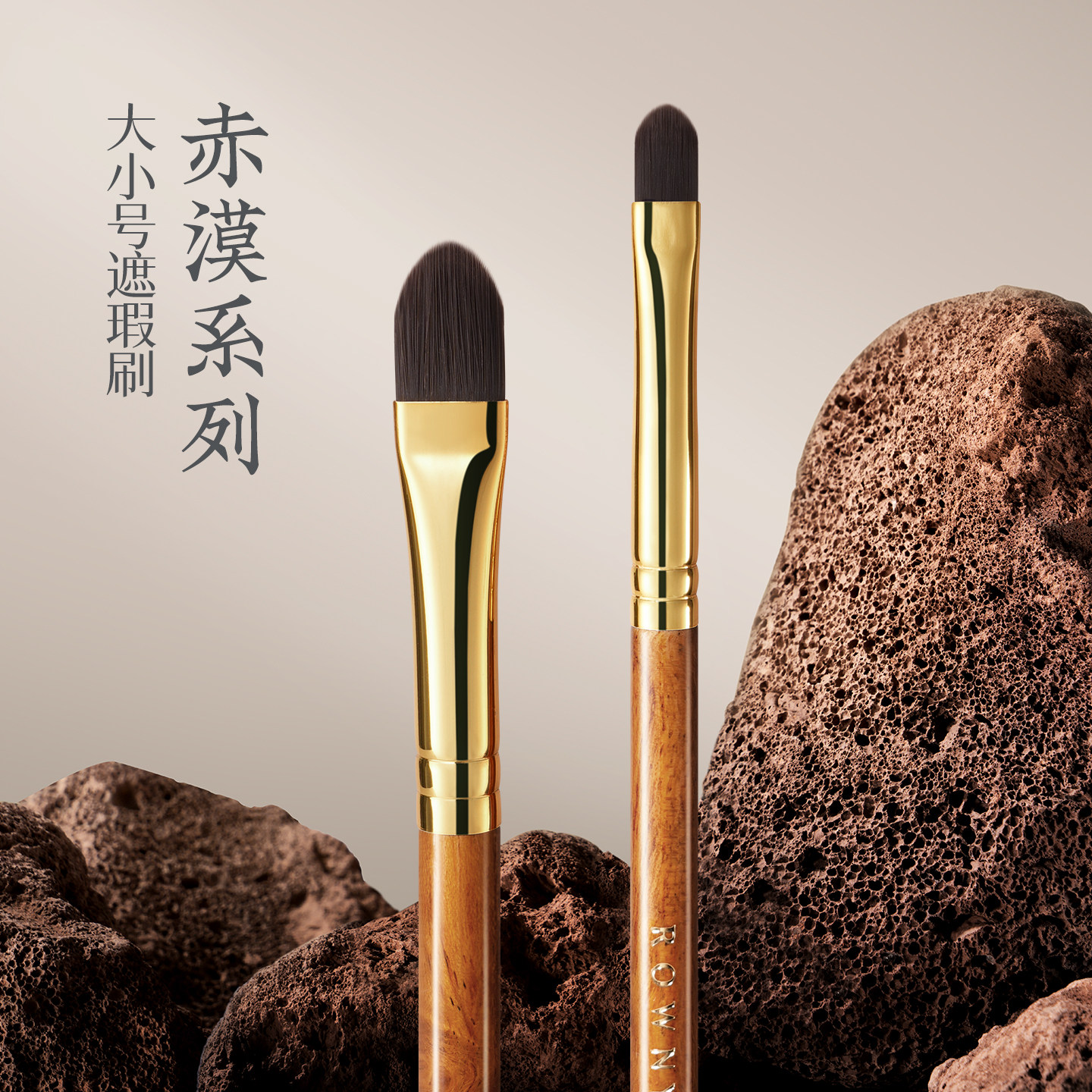 朗颜化妆刷赤漠CM194/195大小号遮瑕唇刷黑眼圈泪沟斑点痘印舌型