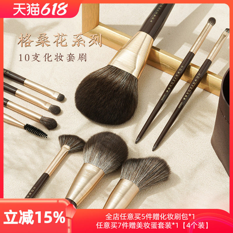 朗颜格桑花化妆刷套装全散粉眼部眼影腮红子美妆工具超柔软毛10支