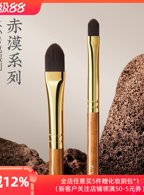 朗颜化妆刷赤漠CM194/195大小号遮瑕唇刷黑眼圈泪沟斑点痘印舌型