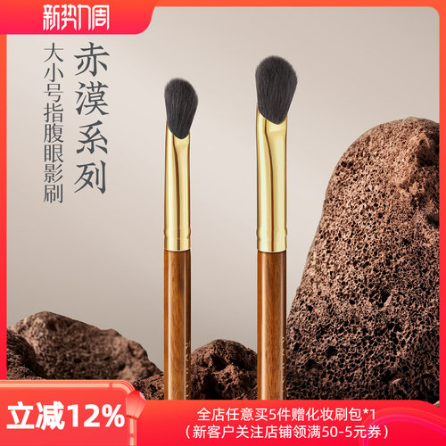 模拟指腹弧度，贴合眼皮上妆，顺滑不拉扯。
