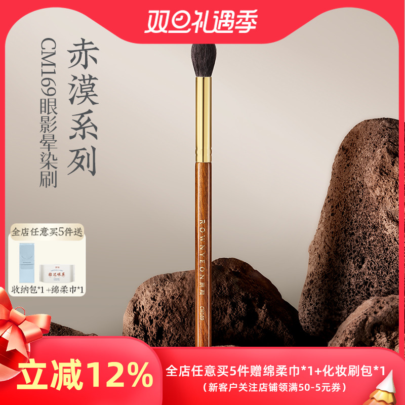 羊毛材质，适用于眼妆晕染、轻扫鼻影等