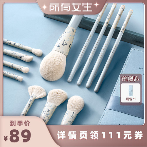 【所有女生直播间】朗颜青花瓷系列12支化妆刷套装