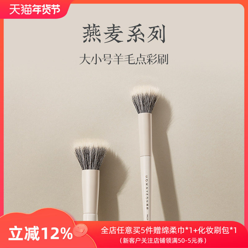 朗颜YM229点彩腮红刷胭脂一支装小号软毛动物毛散粉化妆刷子羊毛
