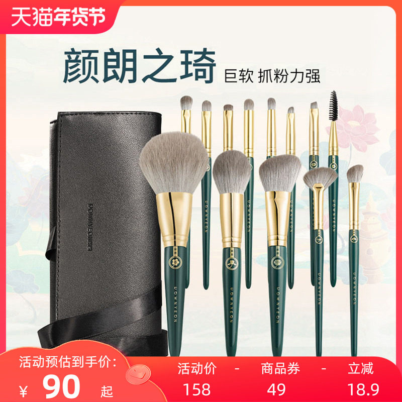 朗颜之琦化妆刷套装超柔软专业便携修容眼影遮瑕细节刷子全套正品