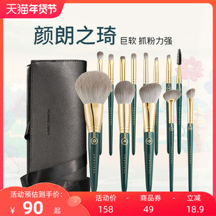 朗颜之琦化妆刷套装超柔软专业便携修容眼影遮瑕细节刷子全套正品