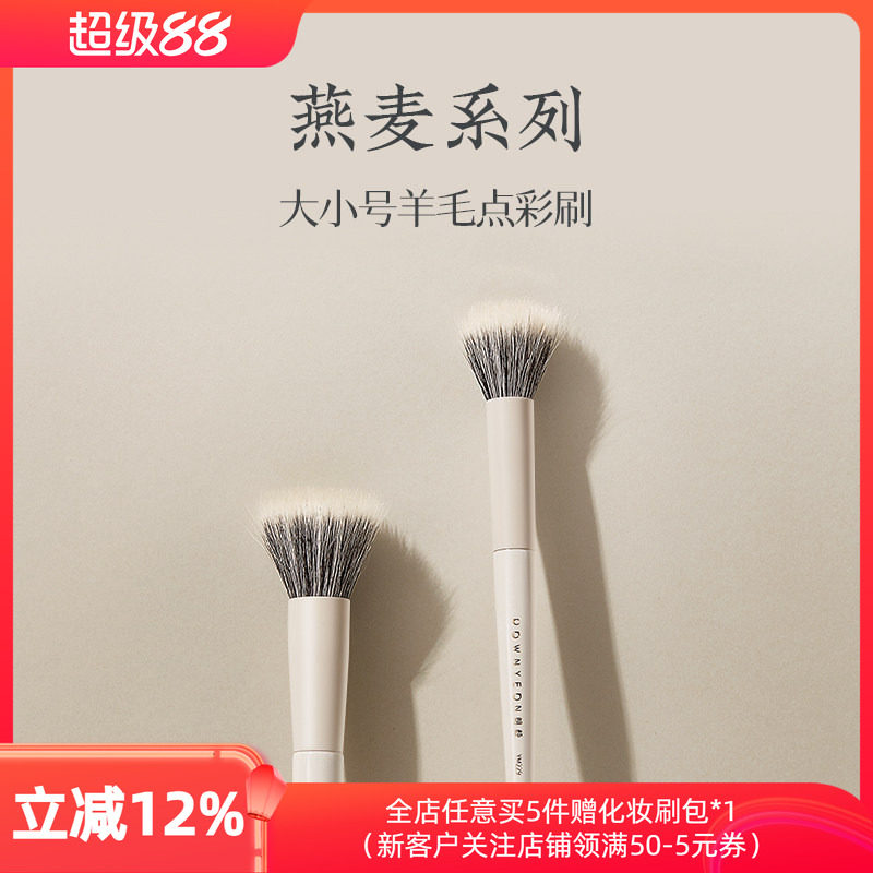 朗颜YM229点彩腮红刷胭脂一支装小号软毛动物毛散粉化妆刷子羊毛