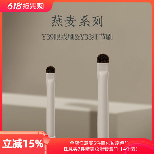 朗颜Y39细节眼线刷眼睑下至卧蚕