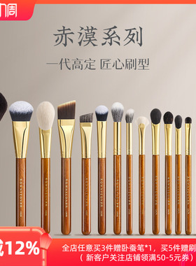 朗颜赤漠CM系列化妆刷全套散粉底腮红高光眼影眼线卧蚕鼻影眉刷