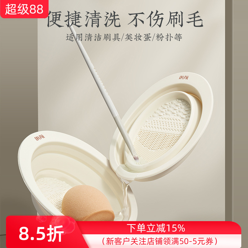 朗颜化妆刷洗刷碗粉扑清洗器工具