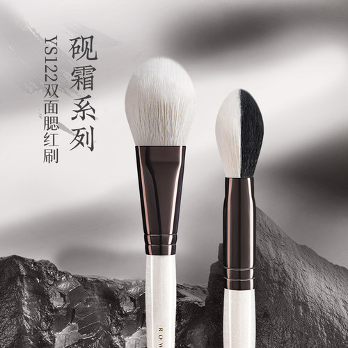 朗颜化妆刷砚霜系列YS122双面腮红刷液体一支舌形化妆师专用便携