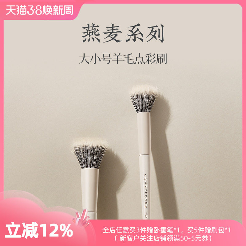 朗颜YM229点彩腮红刷胭脂一支装小号软毛动物毛散粉化妆刷子羊毛