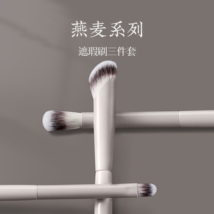 朗颜遮瑕刷YM247指腹拇指圆头扁头精细黑眼圈泪沟斑点痘印化妆刷