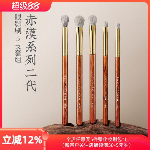 朗颜化妆刷赤漠二代CM20102030405眼影刷套装中小号细节动物羊毛