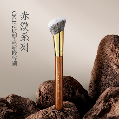朗颜化妆刷赤漠CM192斜坡点彩修容刷古铜粉液膏体斜角侧面部阴影