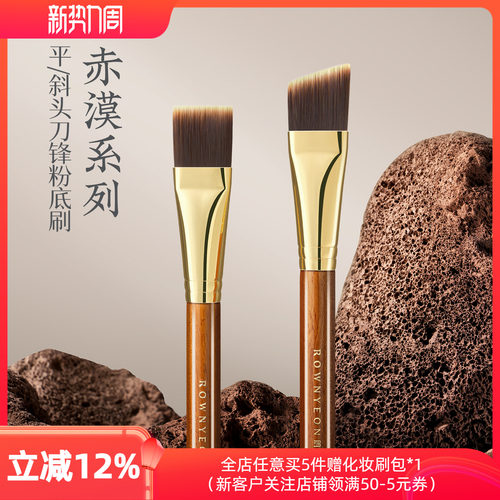 朗颜化妆刷赤漠CM184/185一字粉刀锋底妆粉底刷平斜头化妆师专用