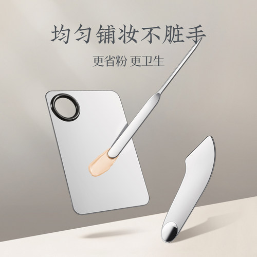 化妆调色板粉底朗颜面膜刷