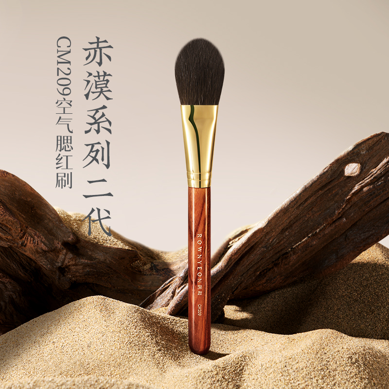 朗颜化妆刷赤漠二代CM209灰鼠毛扁舌形腮红刷一支装动物毛化妆师