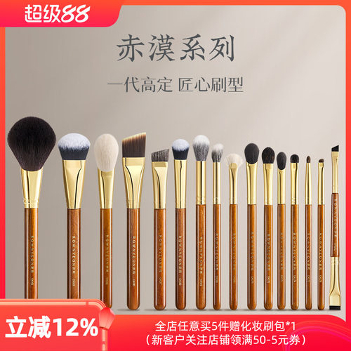 朗颜赤漠CM系列化妆刷全套散粉底腮红高光眼影眼线卧蚕鼻影眉刷