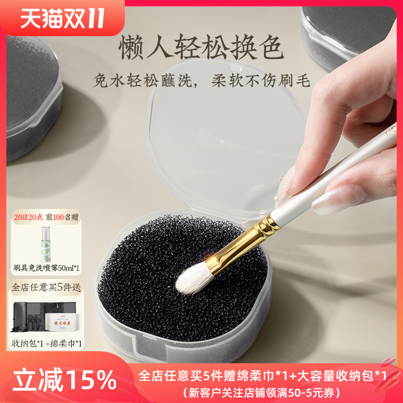 朗颜化妆刷清洁盒快速干洗