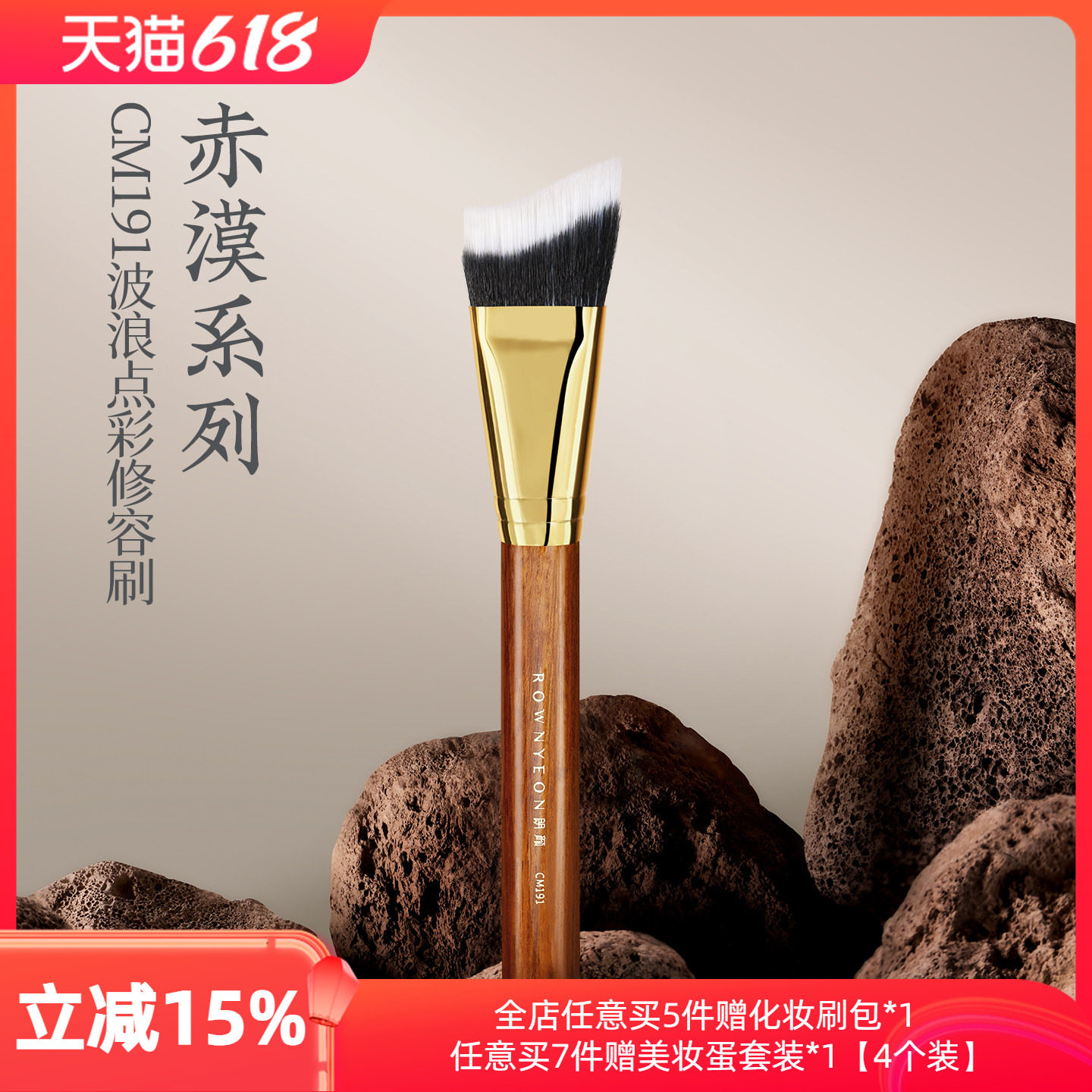 朗颜化妆刷赤漠CM191波浪点彩修容刷粉液体膏状斜角侧脸面部阴影