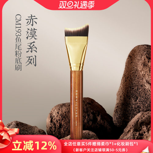 朗颜化妆刷赤漠CM193鱼尾粉底刷月牙斜扁头刀锋粉底液隔离底妆刷