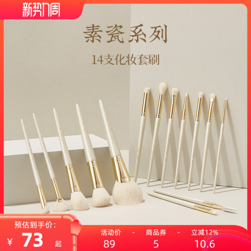 朗颜14支化妆刷套装眼部修容柔软