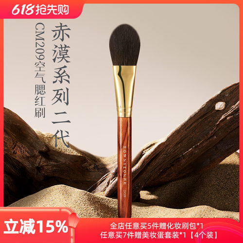朗颜化妆刷赤漠二代CM209灰鼠毛扁舌形腮红刷一支装动物毛化妆师