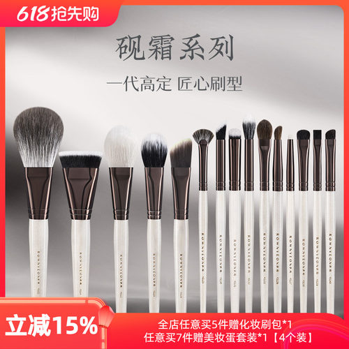 朗颜砚霜YS系列化妆刷全套散粉腮红修容膏粉底高光眼影线鼻影眉刷