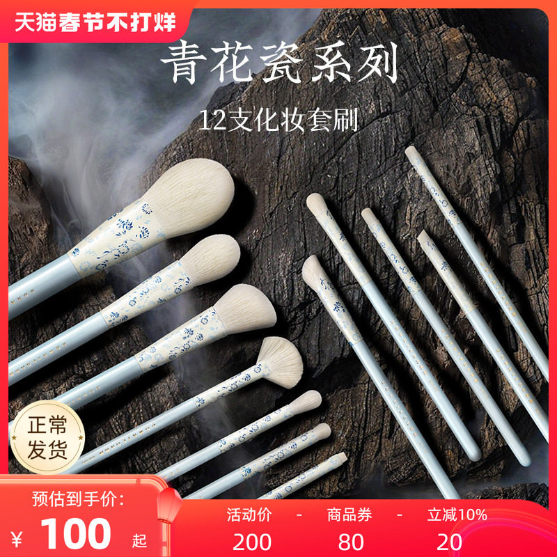 朗颜青花瓷系列12支化妆刷套装散粉腮红修容高光遮瑕眼部晕染眉刷