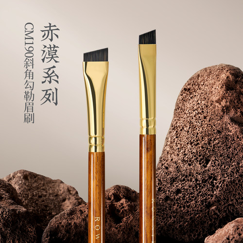 朗颜化妆刷赤漠CM190眉刷勾勒眉型宽扁头刀锋野生眉粉软毛斜角小