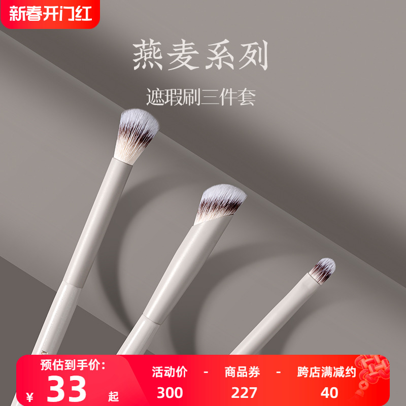 朗颜遮瑕刷三件套拇指246扁头精细泪沟226指腹痘印黑眼圈化妆刷