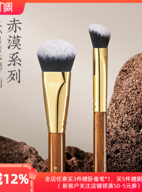 朗颜化妆刷赤漠CM182/183斜头坡型液体膏泥状腮红修容高光膏面部