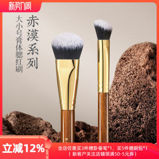 朗颜化妆刷赤漠CM182 183斜头坡型液体膏泥状腮红修容高光膏面部