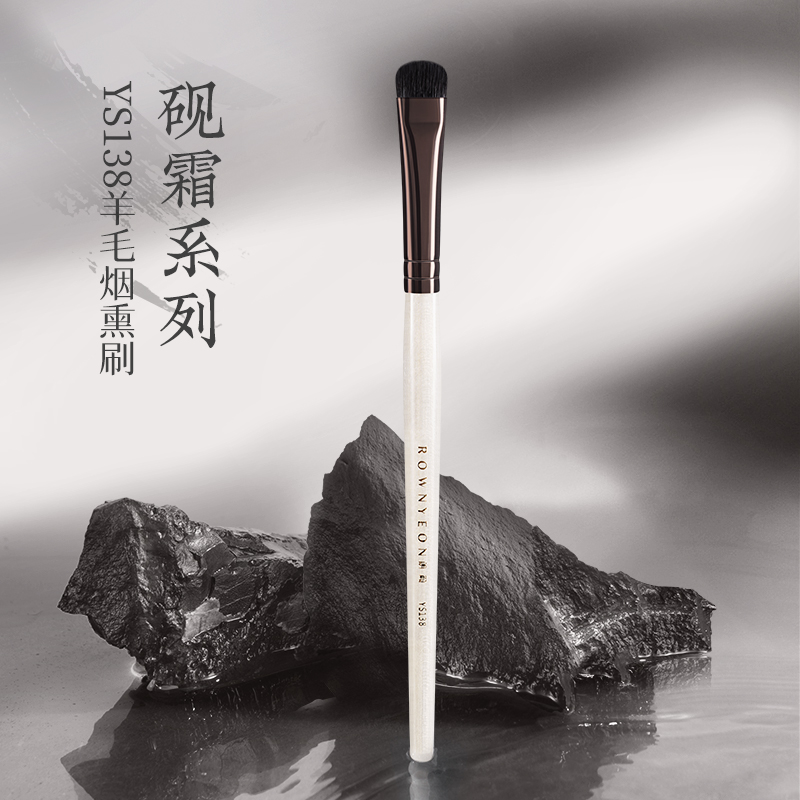朗颜化妆刷砚霜系列YS138烟熏刷细节加深眼尾眼睑下至动物羊毛刷