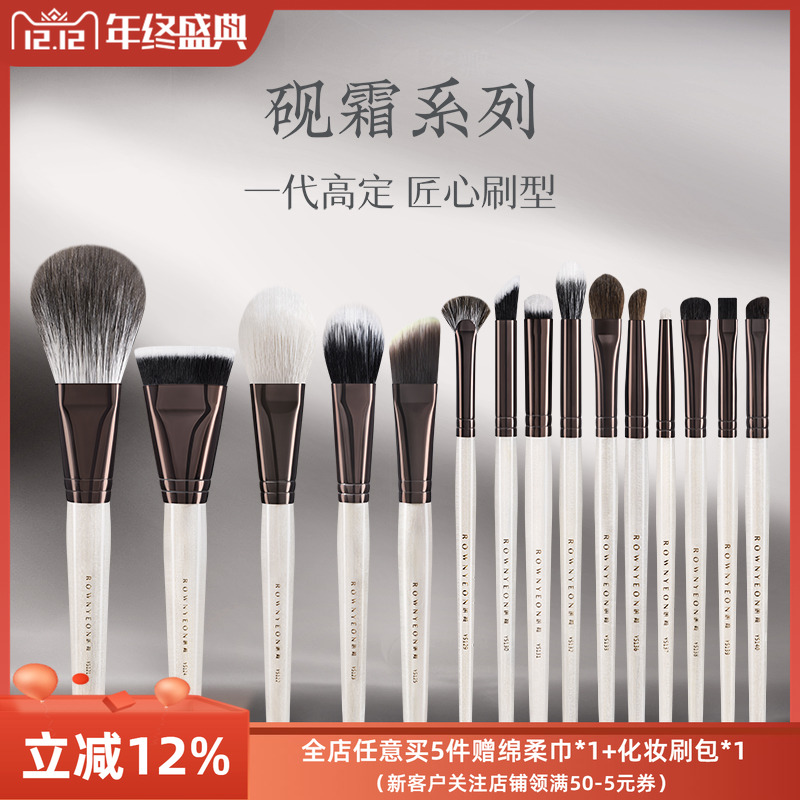 朗颜砚霜YS系列化妆刷全套散粉腮红修容膏粉底高光眼影线鼻影眉刷