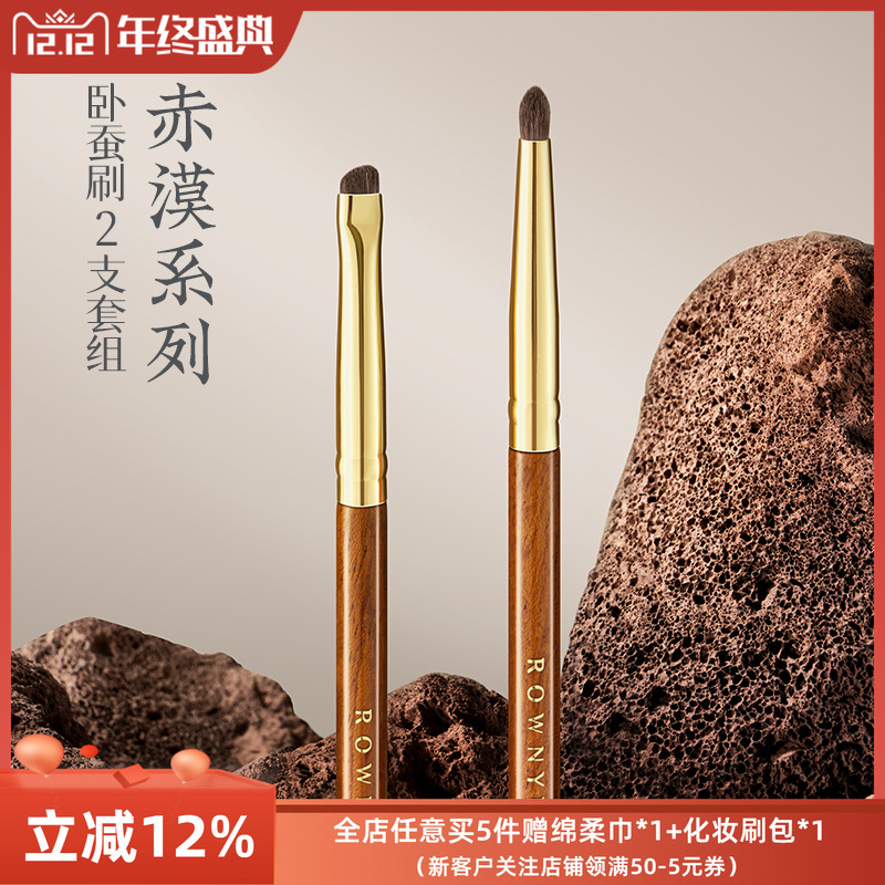 朗颜化妆刷赤漠CM175/176小马毛斜角眼线卧蚕下至尖锥提亮眼部刷