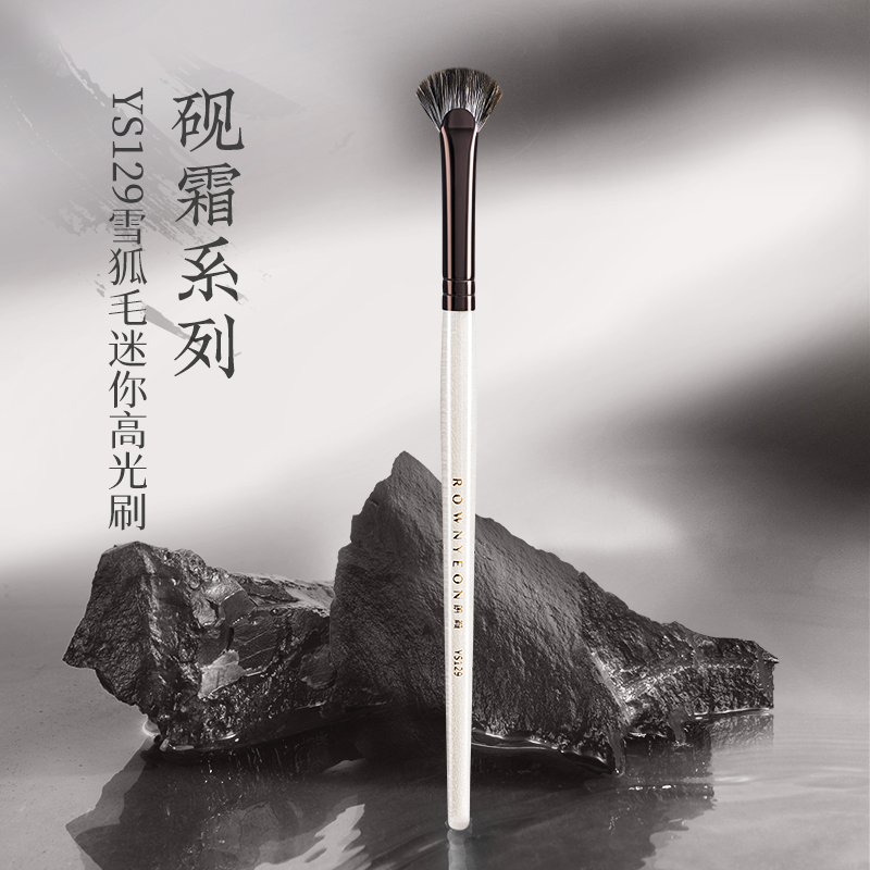 朗颜化妆刷砚霜系列YS129雪狐毛迷你扇形小号高光刷哑光眼头提亮